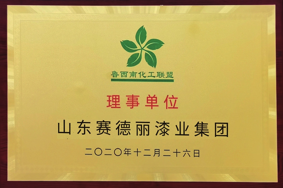 理事單位