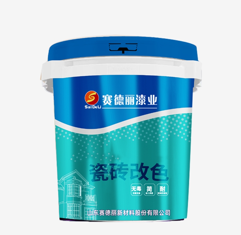 瓷磚改色