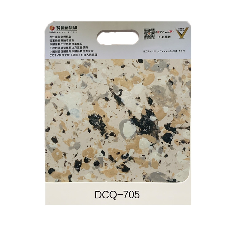 多彩漆DCQ-705
