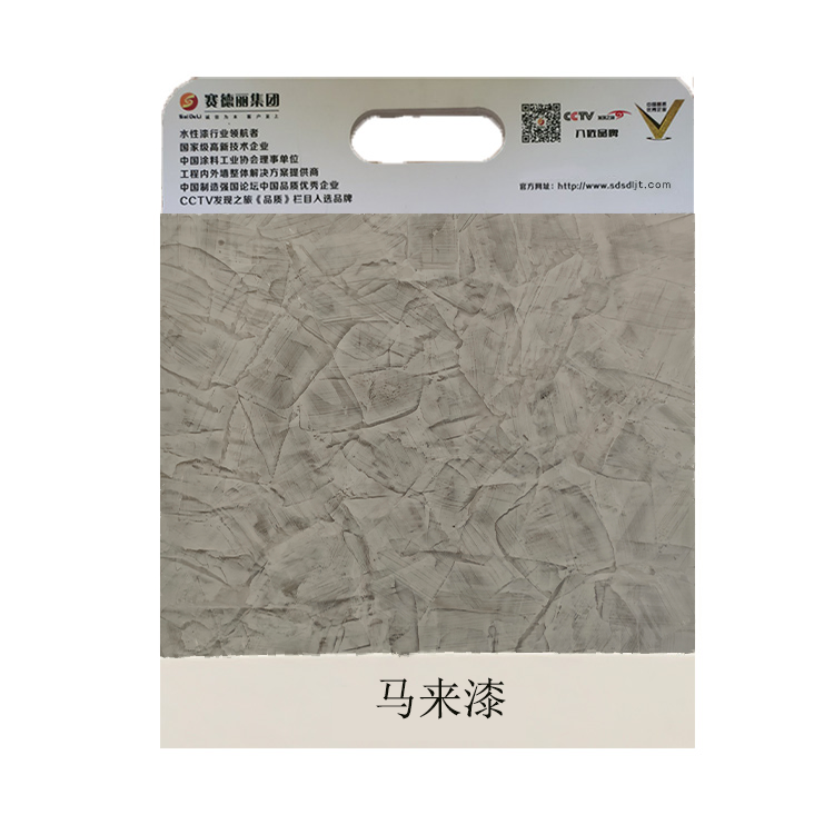 馬來(lái)漆