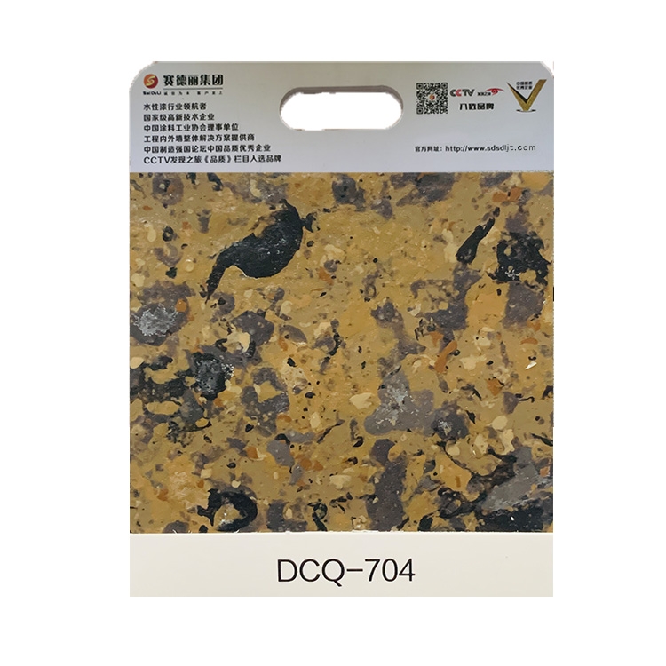 多彩漆DCQ-704