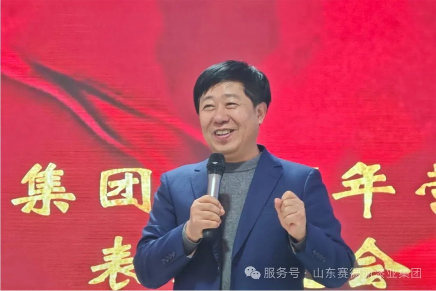 同心聚力，奮發(fā)前行 —— 賽德麗漆業(yè)集團(tuán)2025年度營(yíng)銷(xiāo)中心榮耀盛典暨表彰大會(huì)